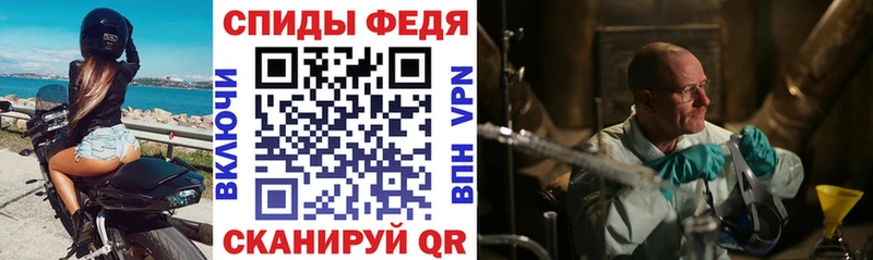 закладка  Железноводск  АМФЕТАМИН Premium 