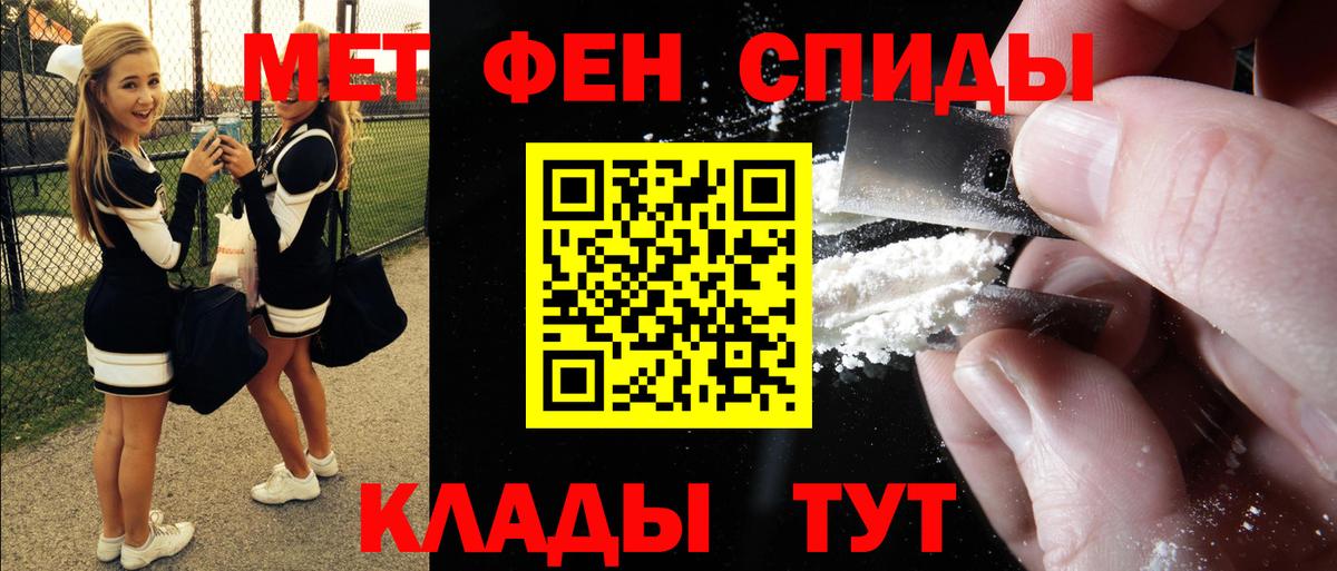 АМФ  Вход с VPN  Железноводск  АМФЕТАМИН 97% 