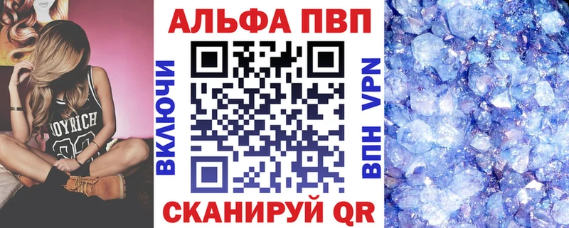 маркетплейс состав  Железноводск  A-PVP СК КРИС  закладки 