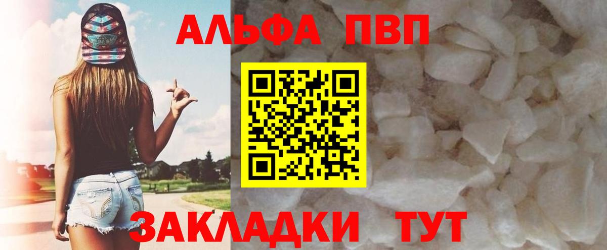 A PVP мука  A-PVP СК КРИС  Вход с VPN  A-PVP  Железноводск  А ПВП Соль 