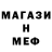 Меф мяу мяу 4 MMC Milana Reinika