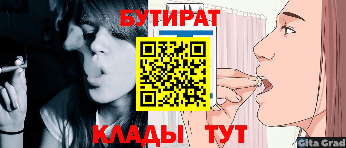 Железноводск  Бутират оксибутират  Вход с VPN 