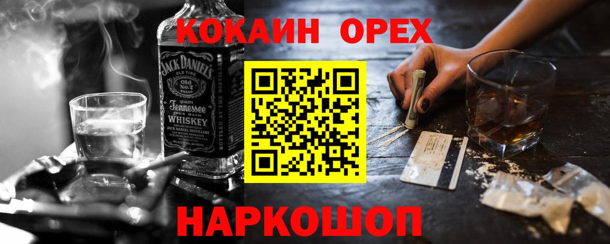 Cocaine Перу Железноводск