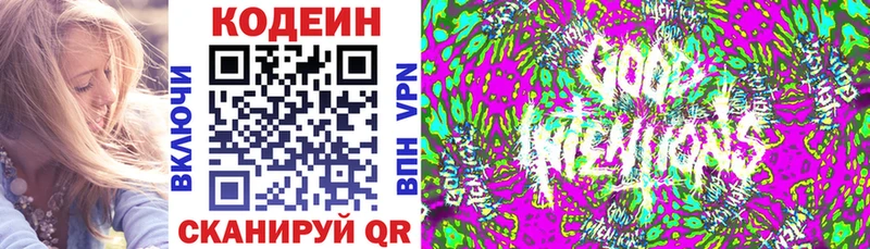 Codein напиток Lean (лин) наркота Железноводск