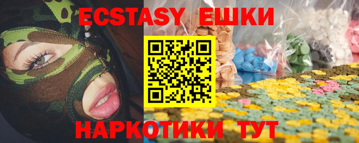 Ecstasy диски Железноводск