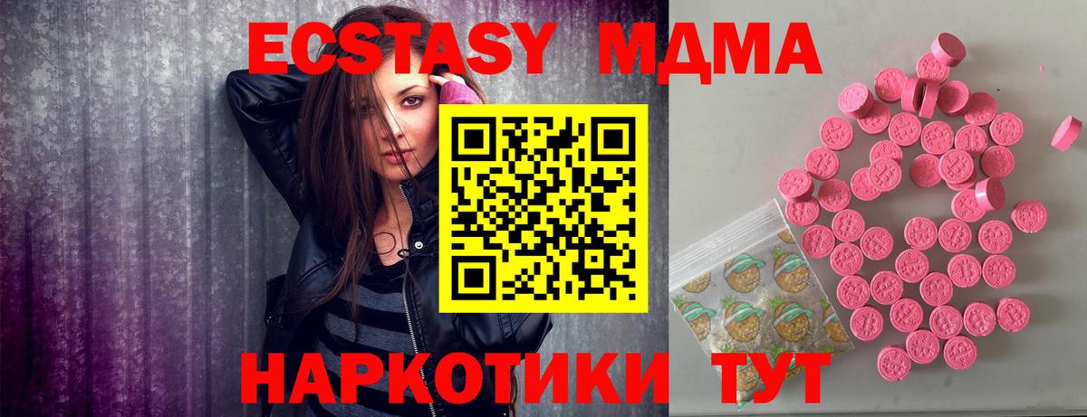 Ecstasy  Ecstasy DUBAI  Железноводск  Вход с VPN  ЭКСТАЗИ MDMA 