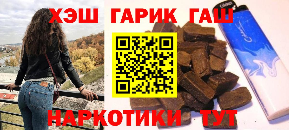 ГАШИШ Premium Железноводск