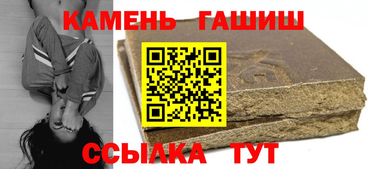 Железноводск  где купить наркоту  Гашиш 40% ТГК  Вход с VPN  ГАШ ice o lator  ГАШ 