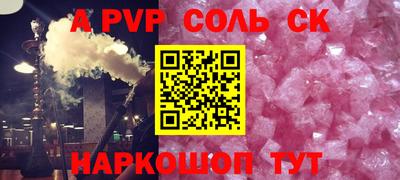 ALPHA PVP Краснознаменск