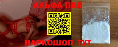 ALPHA PVP Краснознаменск