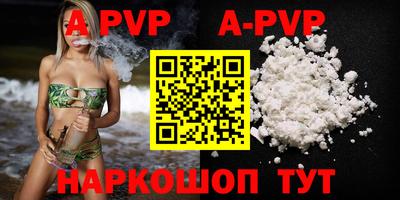 ALPHA PVP Краснознаменск