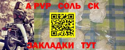 ALPHA PVP Краснознаменск