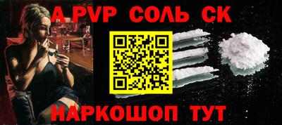 ALPHA PVP Краснознаменск