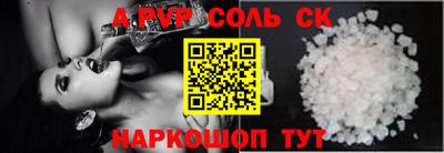 ALPHA PVP Краснознаменск