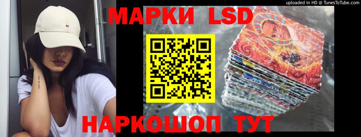 ЛСД экстази кислота  LSD-25 экстази  Железноводск  ЛСД экстази ecstasy  Вход с VPN 