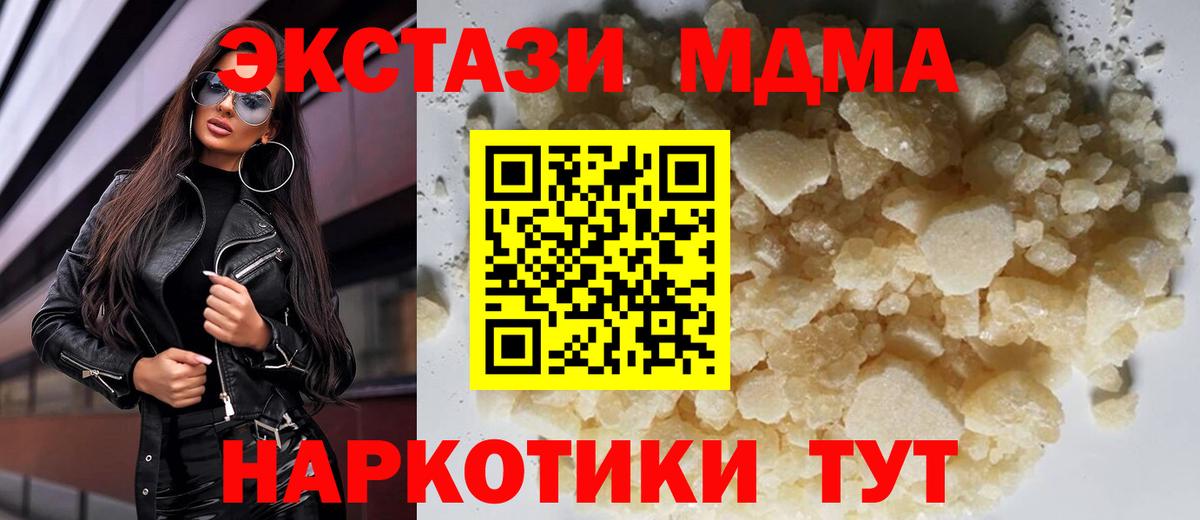 Железноводск  МДМА  Вход с VPN  MDMA crystal 