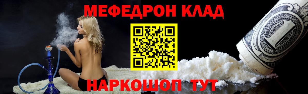 Мефедрон мука  Вход с VPN  МЯУ-МЯУ  где продают   Меф  Железноводск  МЕФ VHQ 