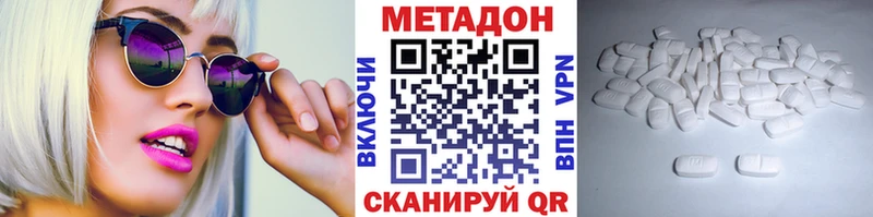 МЕТАДОН methadone  площадка наркотические препараты  Железноводск 