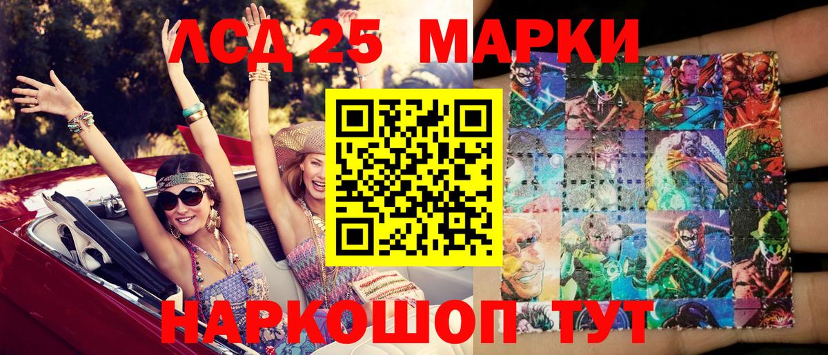 Железноводск  Марки 25I-NBOMe 1,5мг  Вход с VPN 