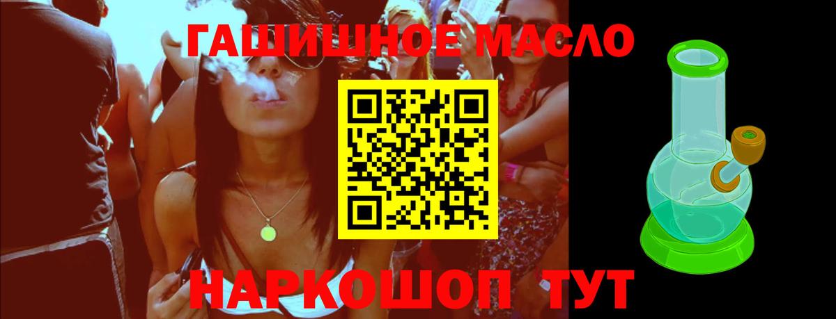 Железноводск  Дистиллят ТГК концентрат  Вход с VPN 